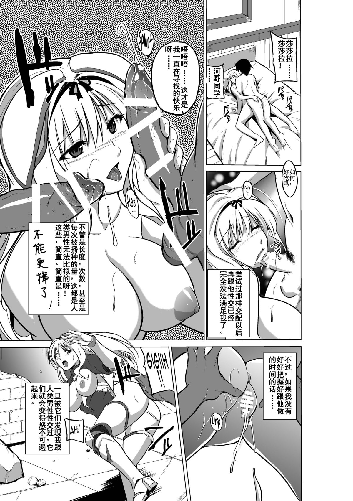 [Tiba-Santi] Dungeon Travelers - Sasara no Himegoto 2 (ToHeart2 Dungeon Travelers) [Chinese] [个人汉化]全集