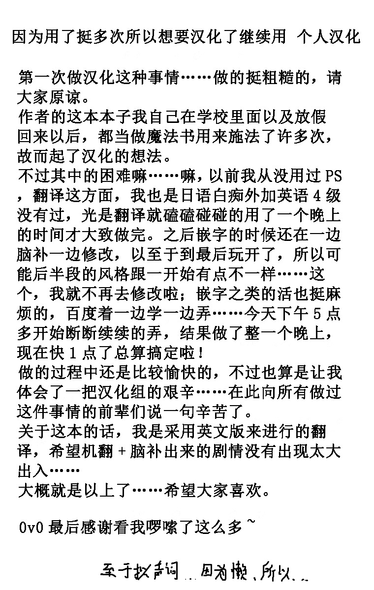 [Tiba-Santi] Dungeon Travelers - Sasara no Himegoto 2 (ToHeart2 Dungeon Travelers) [Chinese] [个人汉化]全集