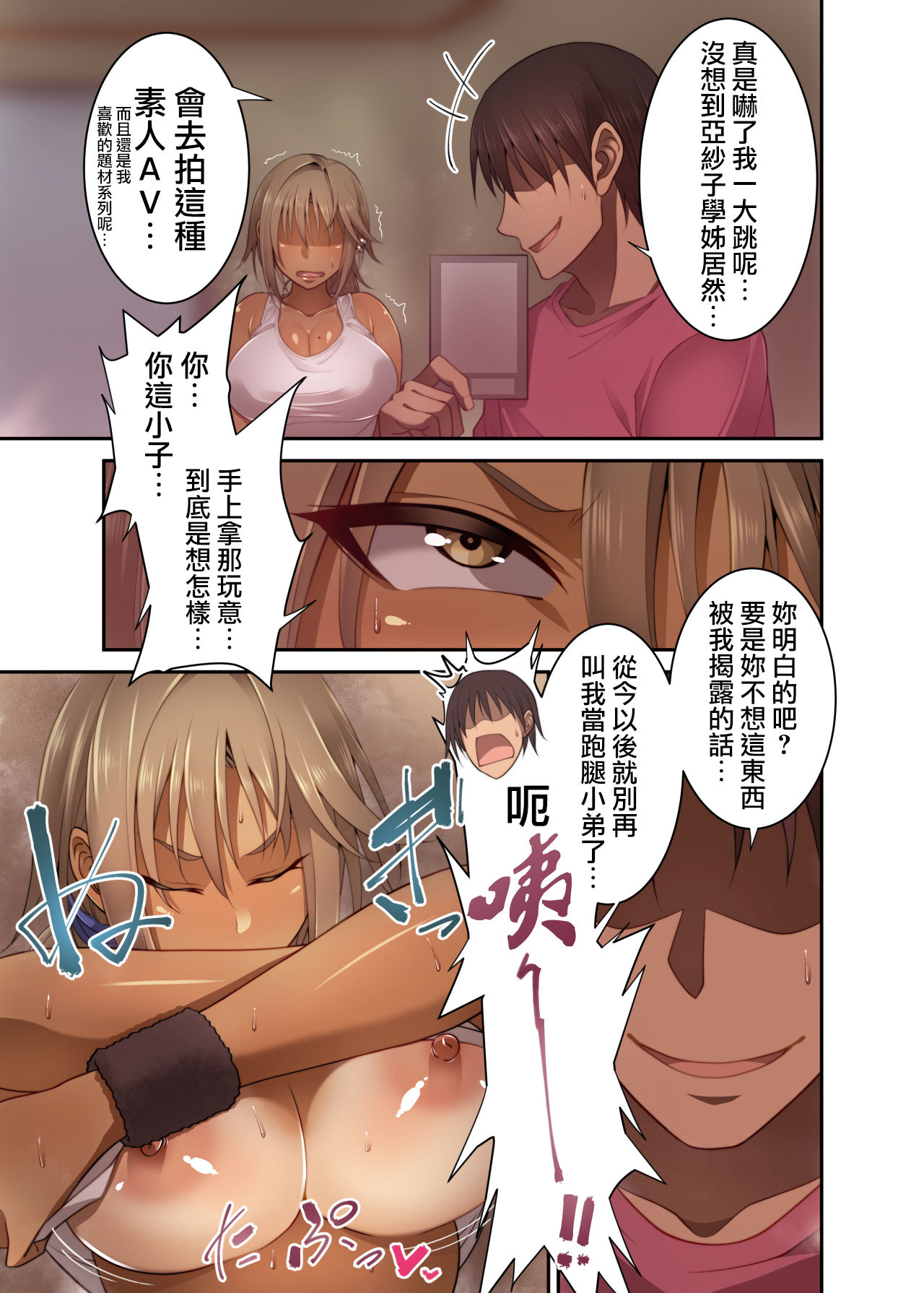 [Mousou Engine (Korotsuke)] Izen to Shite Nigate na Senpai (Hitozuma) o Otosu Hanashi [Chinese] [我尻故我在個人漢化]全集