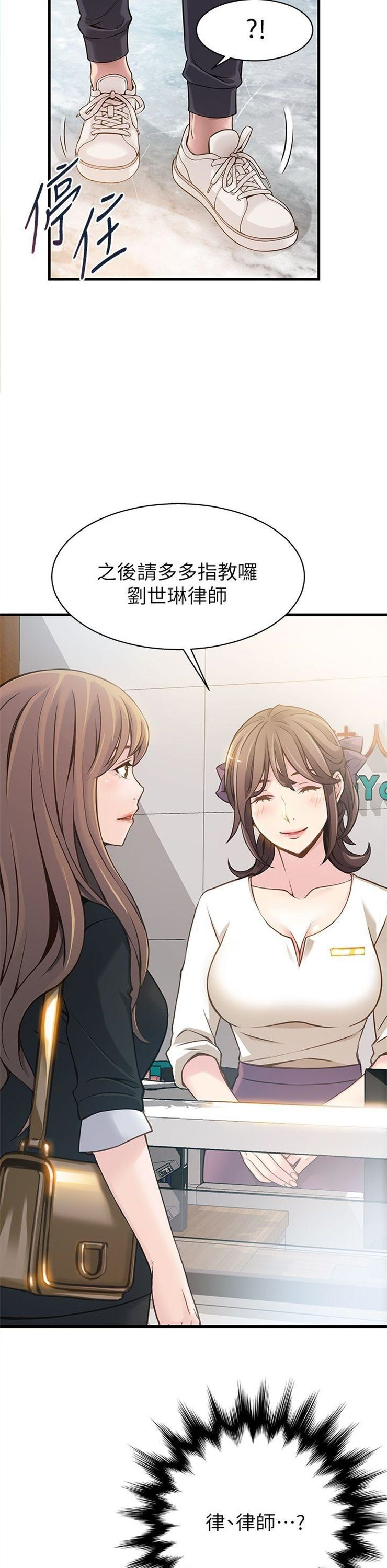 （週7）弱點 1-83 中文翻譯（更新中）全集