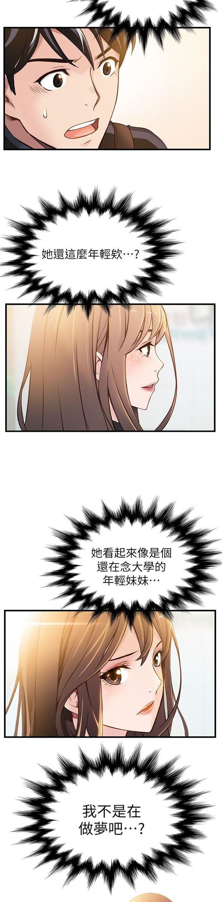 （週7）弱點 1-83 中文翻譯（更新中）全集