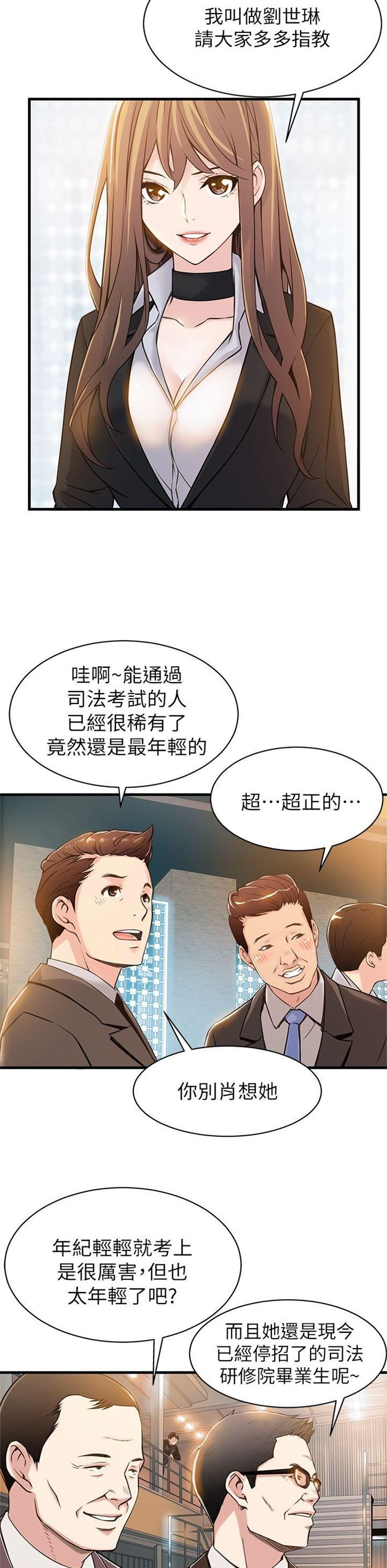 （週7）弱點 1-83 中文翻譯（更新中）全集