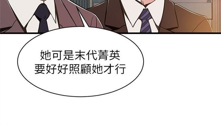 （週7）弱點 1-83 中文翻譯（更新中）全集