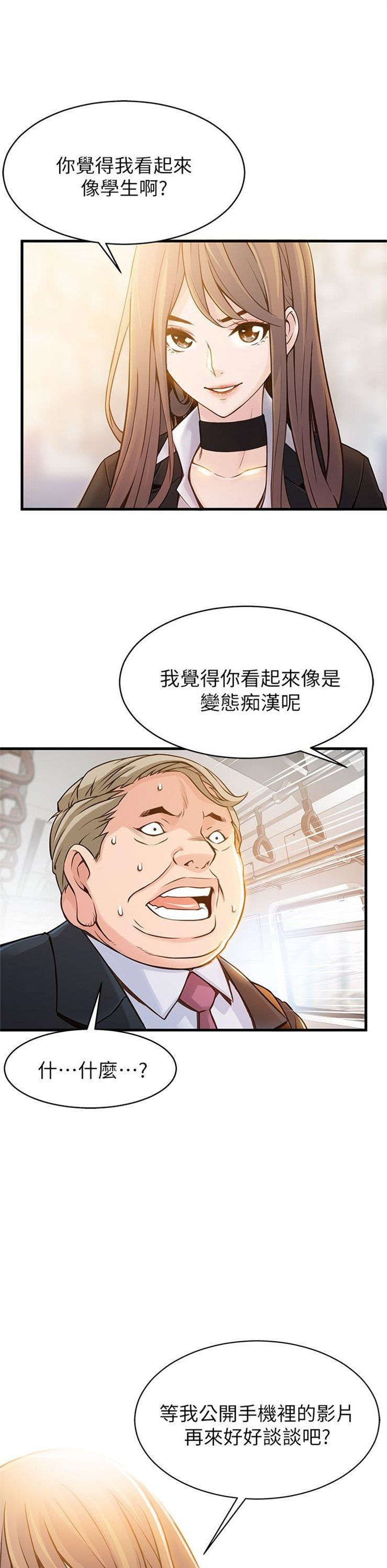 （週7）弱點 1-83 中文翻譯（更新中）全集