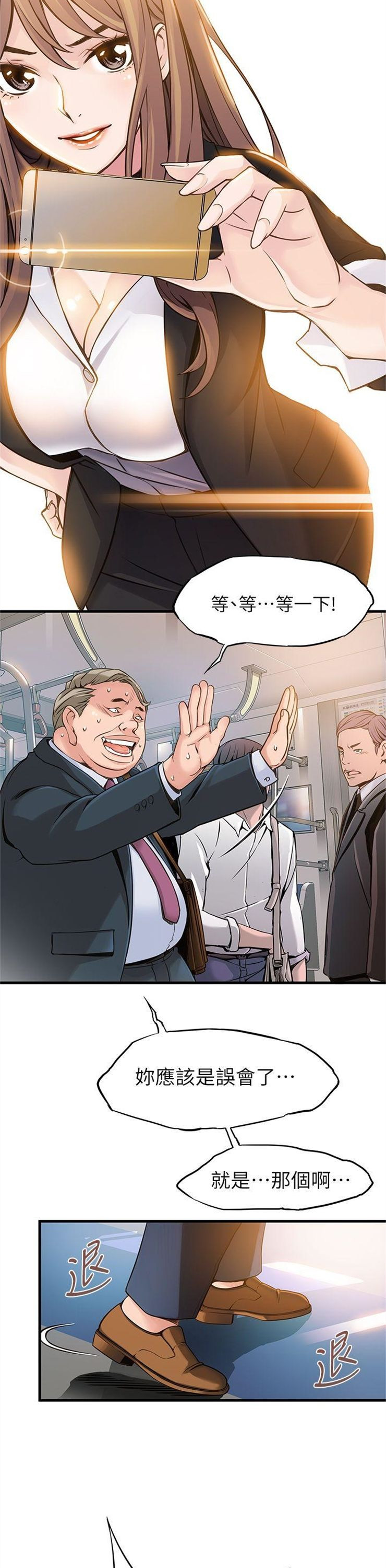 （週7）弱點 1-83 中文翻譯（更新中）全集