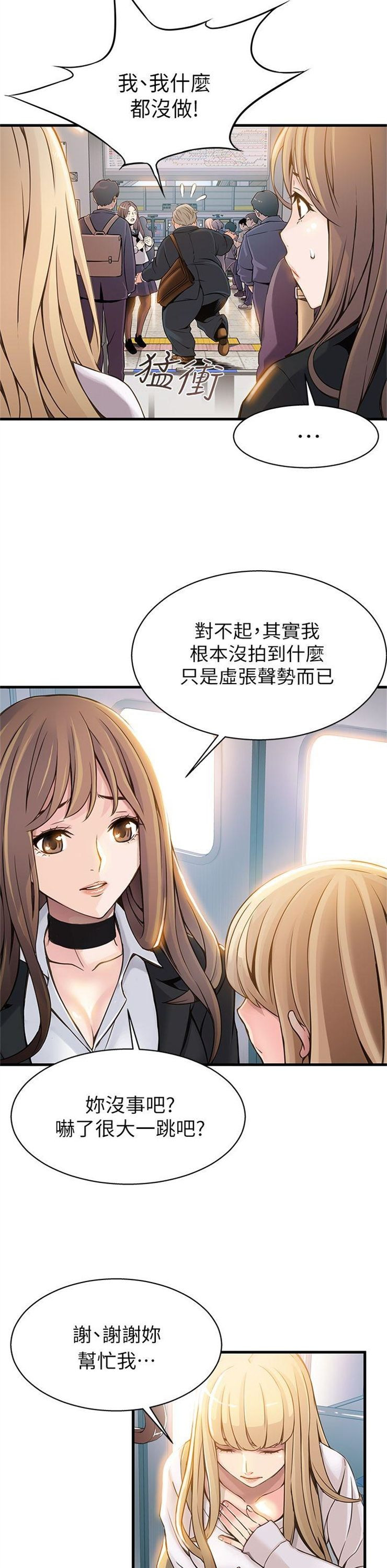 （週7）弱點 1-83 中文翻譯（更新中）全集