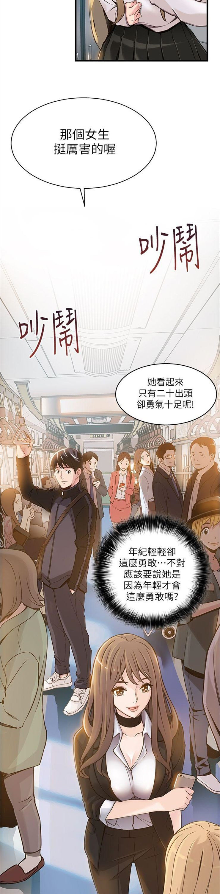 （週7）弱點 1-83 中文翻譯（更新中）全集