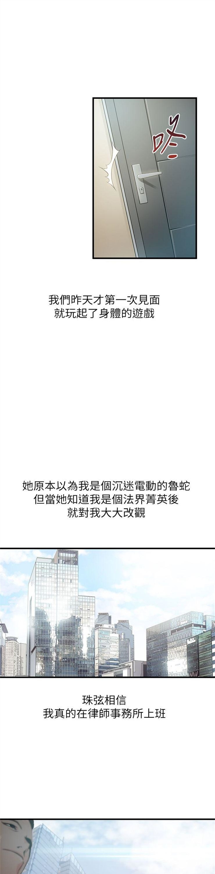 （週7）弱點 1-83 中文翻譯（更新中）全集