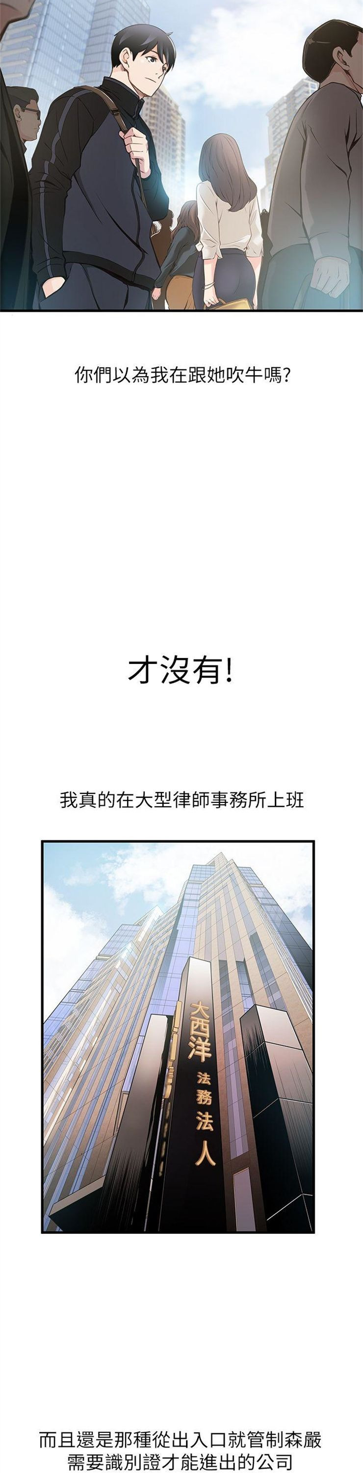 （週7）弱點 1-83 中文翻譯（更新中）全集