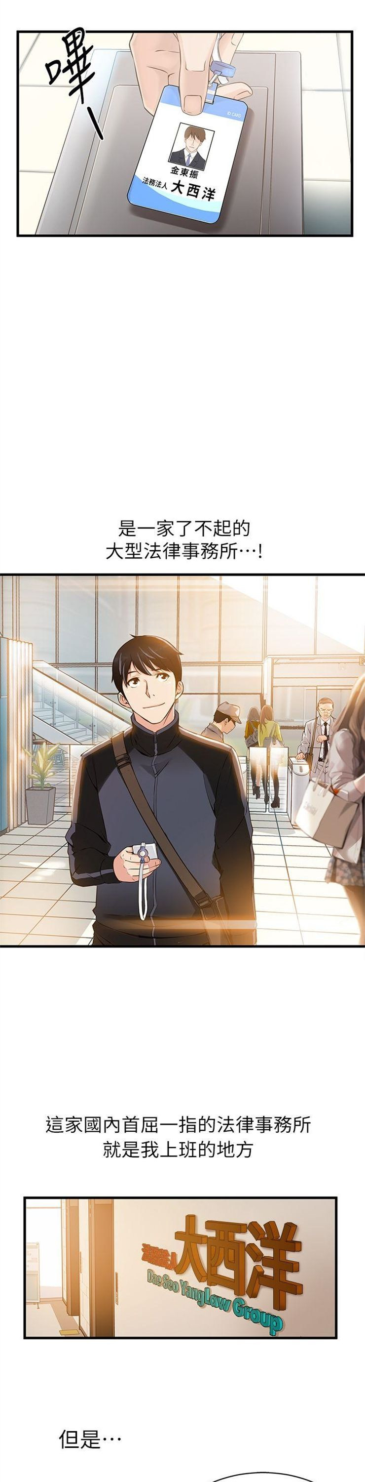 （週7）弱點 1-83 中文翻譯（更新中）全集