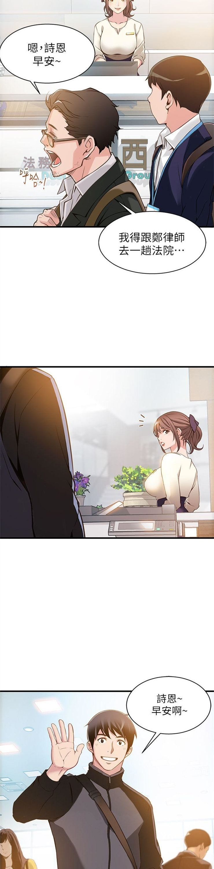 （週7）弱點 1-83 中文翻譯（更新中）全集