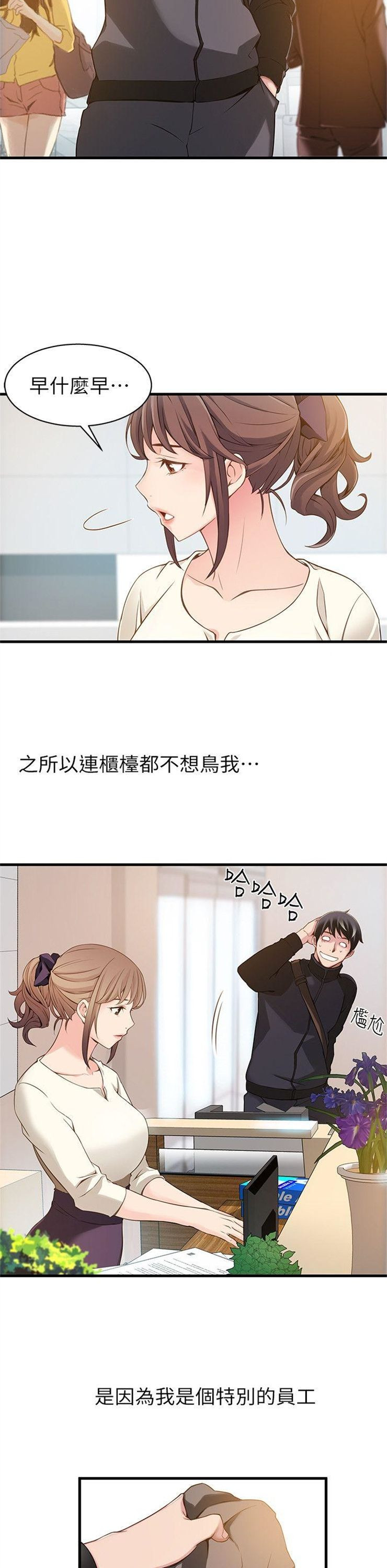 （週7）弱點 1-83 中文翻譯（更新中）全集