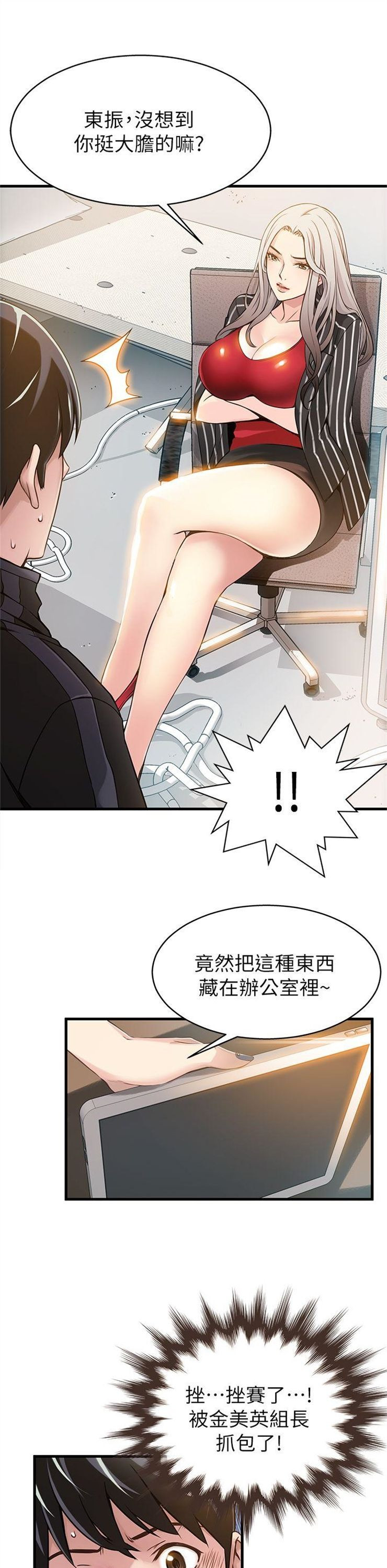 （週7）弱點 1-83 中文翻譯（更新中）全集