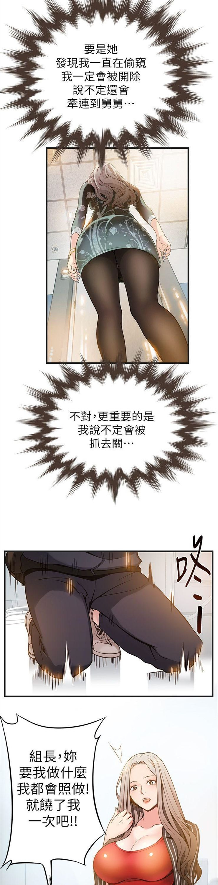 （週7）弱點 1-83 中文翻譯（更新中）全集