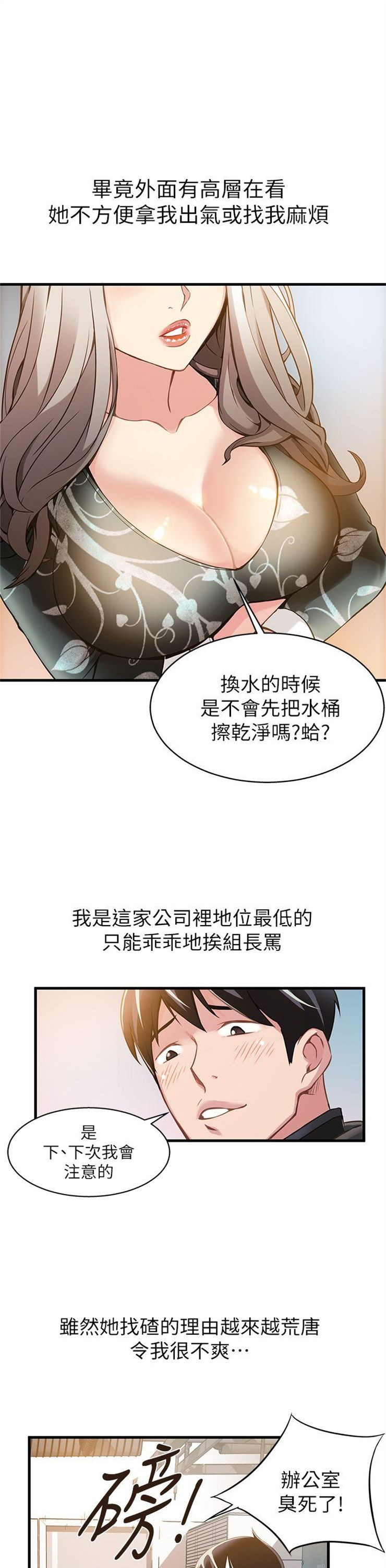 （週7）弱點 1-83 中文翻譯（更新中）全集