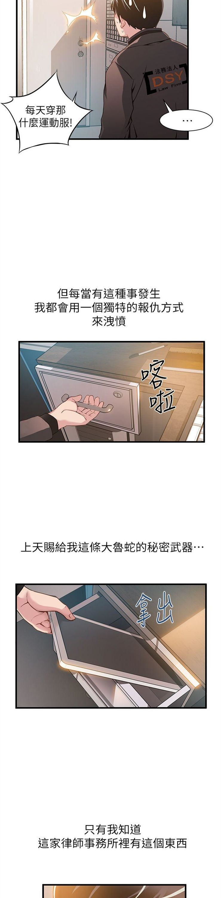 （週7）弱點 1-83 中文翻譯（更新中）全集