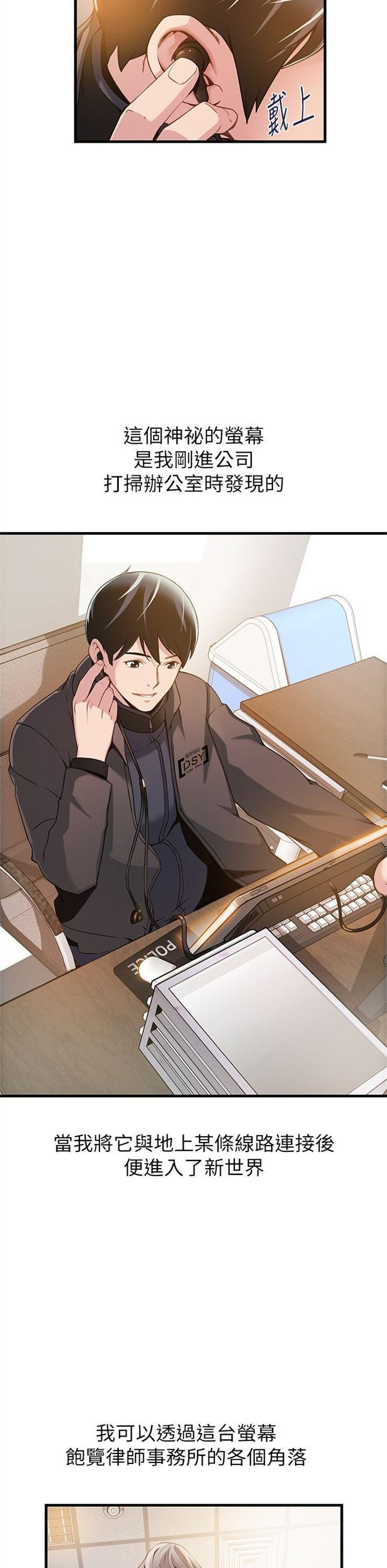 （週7）弱點 1-83 中文翻譯（更新中）全集