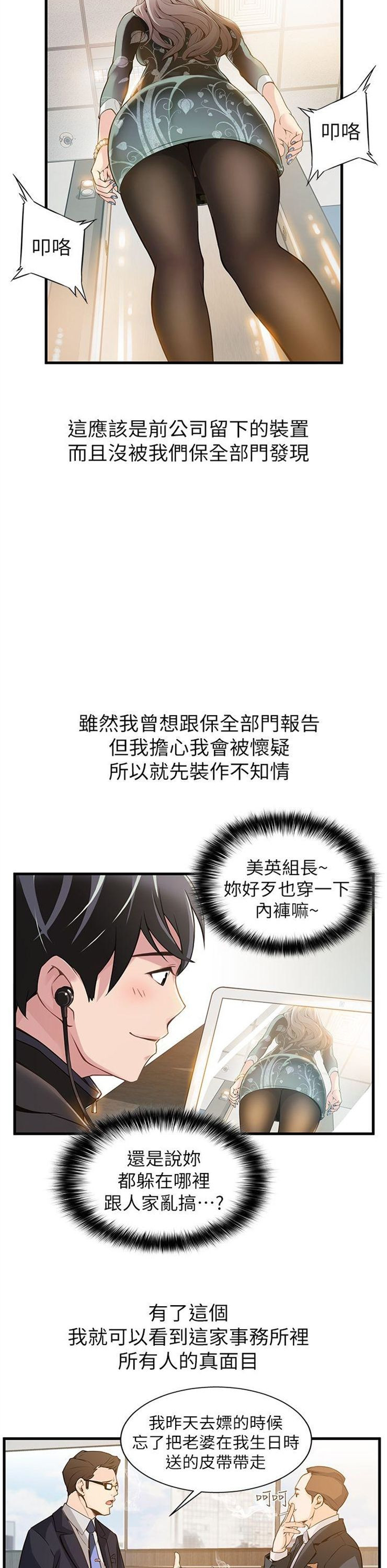 （週7）弱點 1-83 中文翻譯（更新中）全集