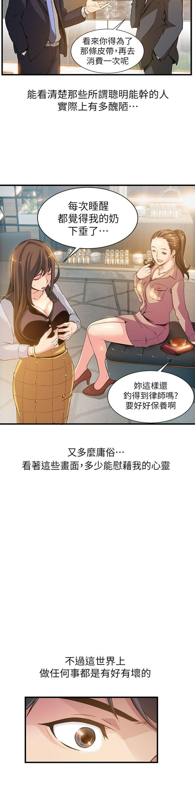 （週7）弱點 1-83 中文翻譯（更新中）全集