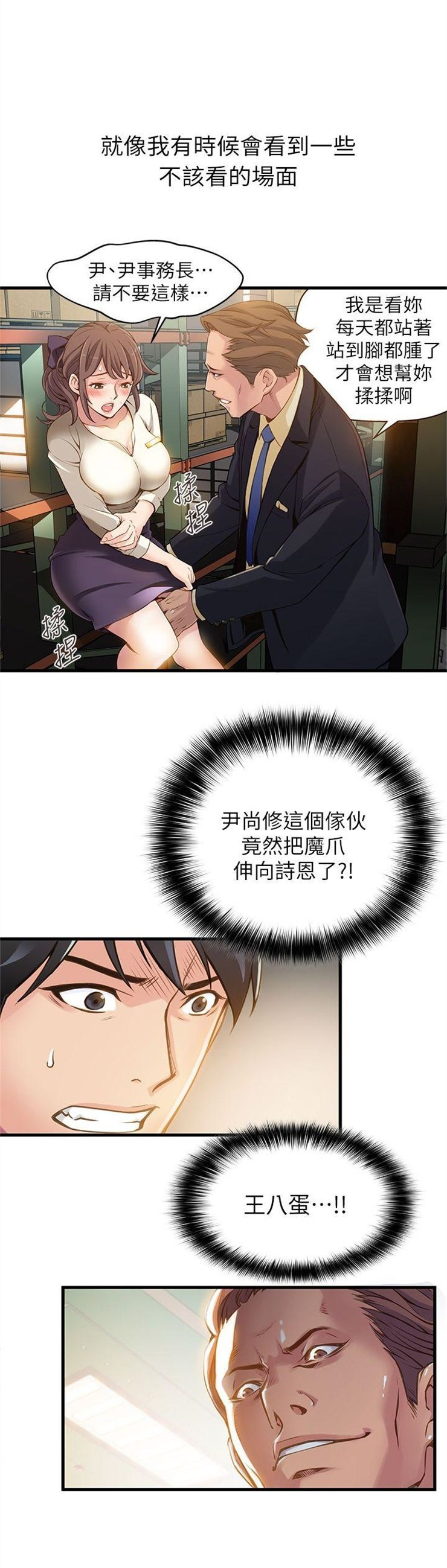 （週7）弱點 1-83 中文翻譯（更新中）全集