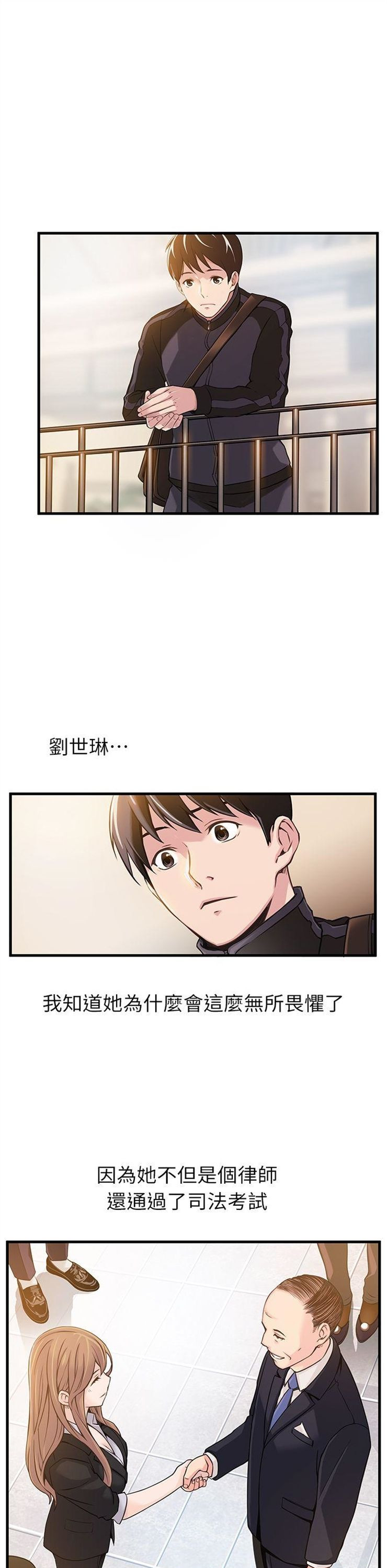 （週7）弱點 1-83 中文翻譯（更新中）全集