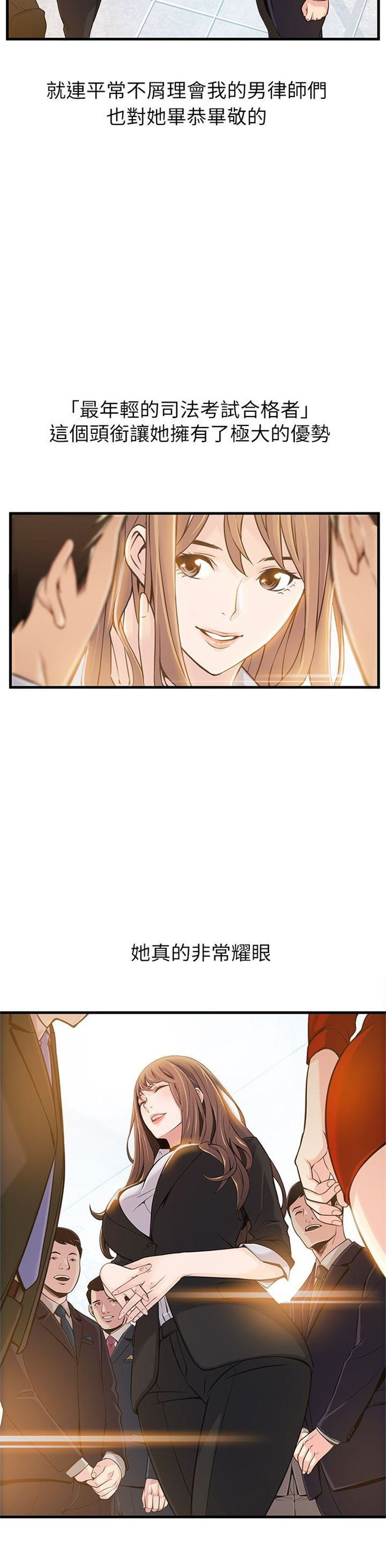 （週7）弱點 1-83 中文翻譯（更新中）全集