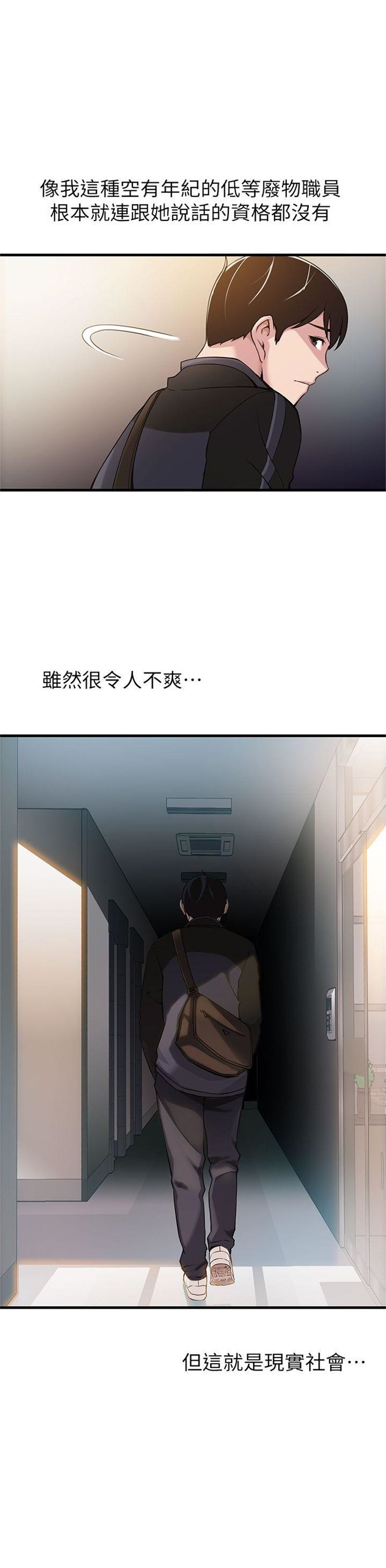 （週7）弱點 1-83 中文翻譯（更新中）全集