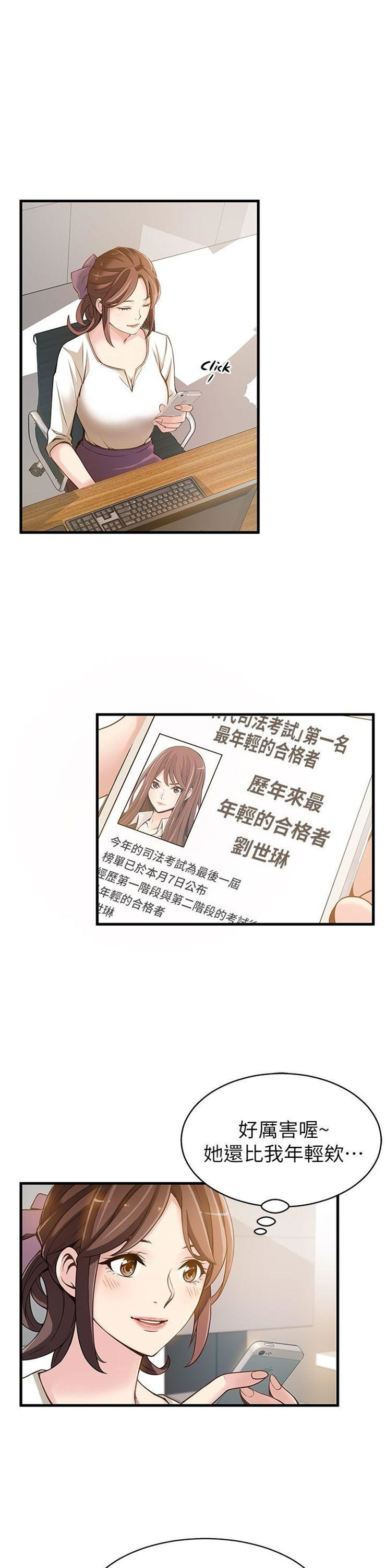 （週7）弱點 1-83 中文翻譯（更新中）全集