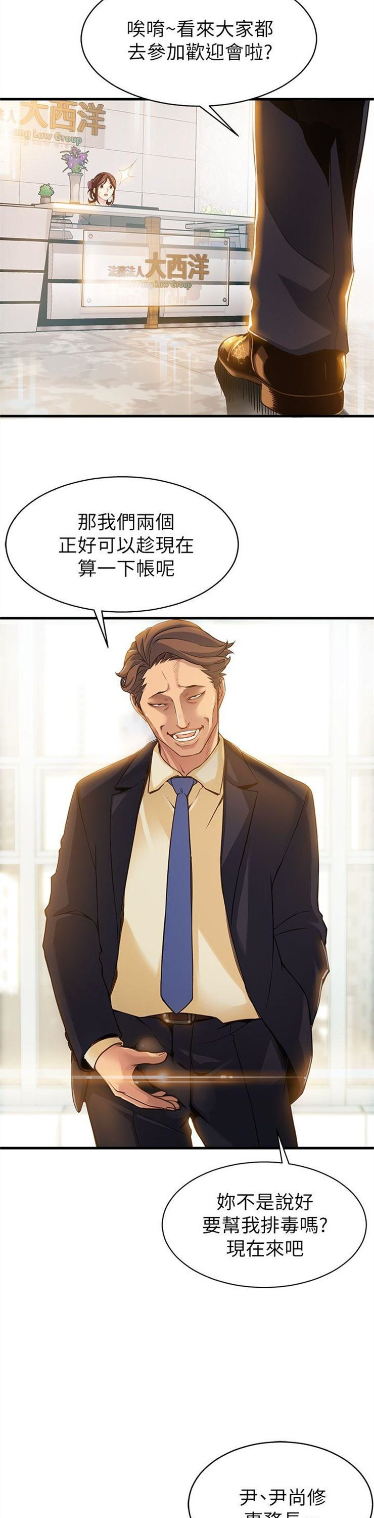 （週7）弱點 1-83 中文翻譯（更新中）全集