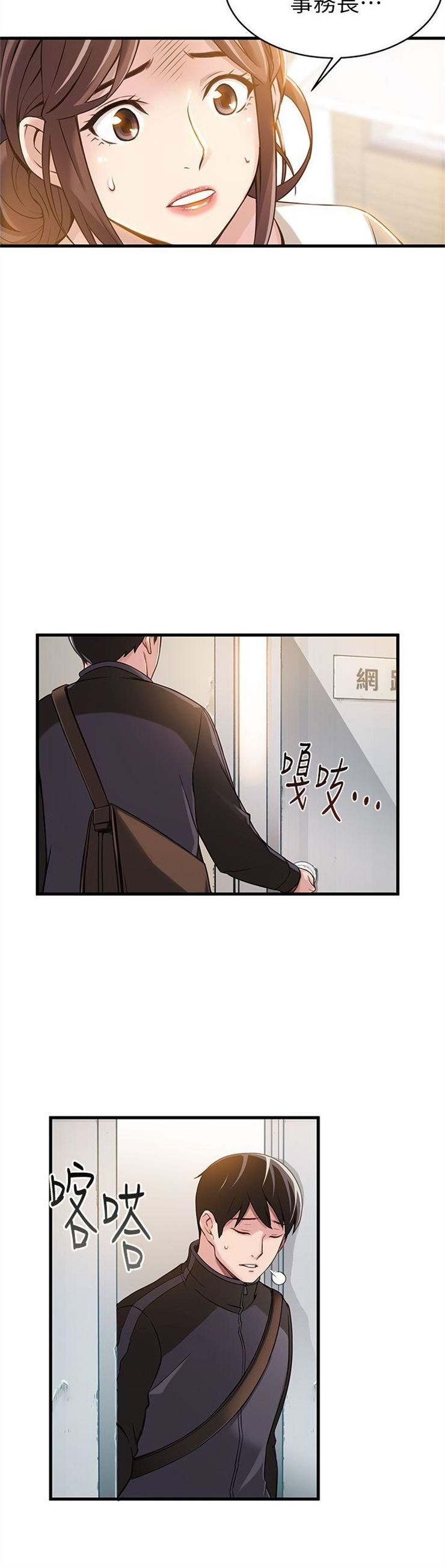 （週7）弱點 1-83 中文翻譯（更新中）全集