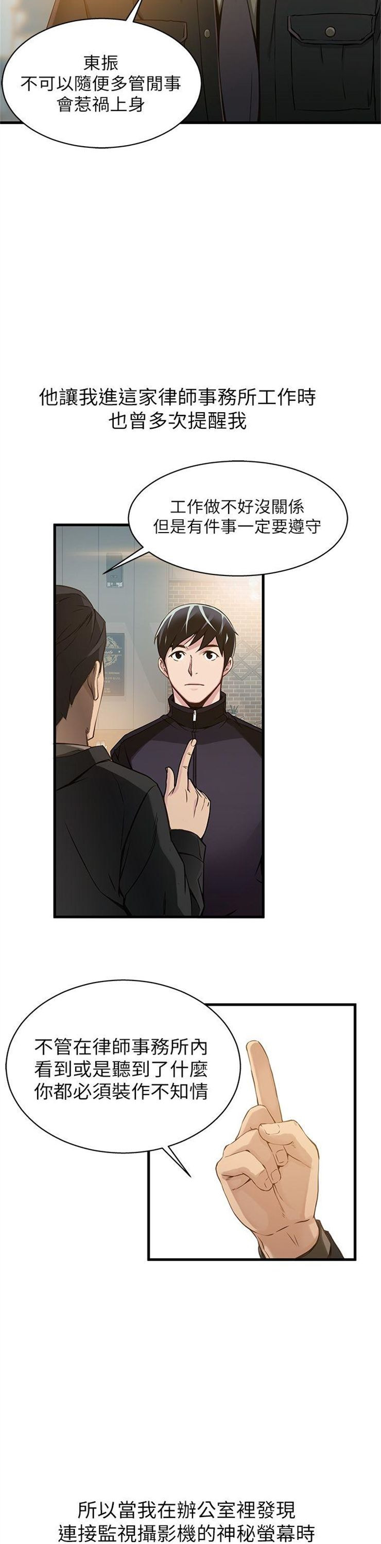 （週7）弱點 1-83 中文翻譯（更新中）全集