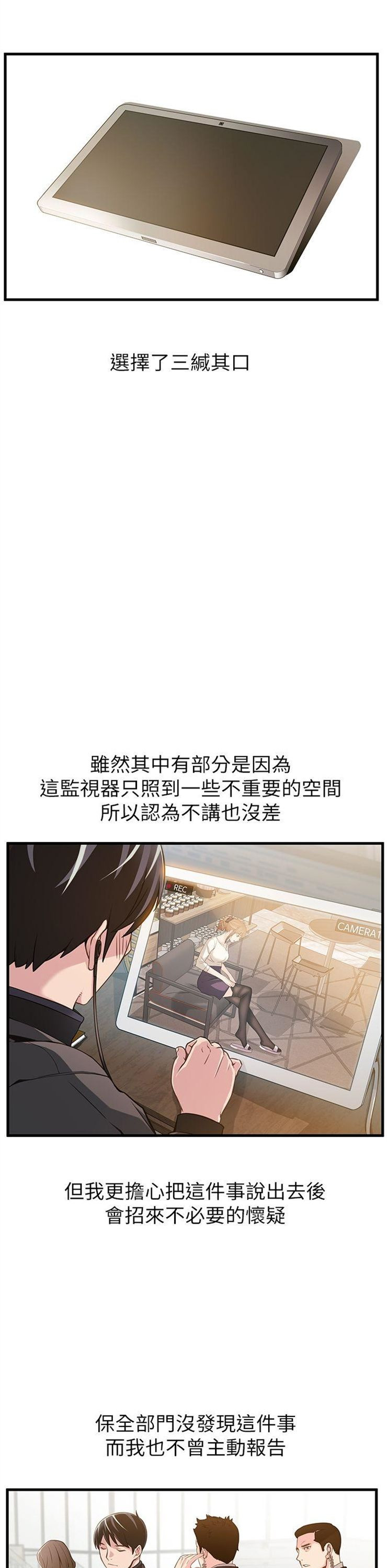 （週7）弱點 1-83 中文翻譯（更新中）全集