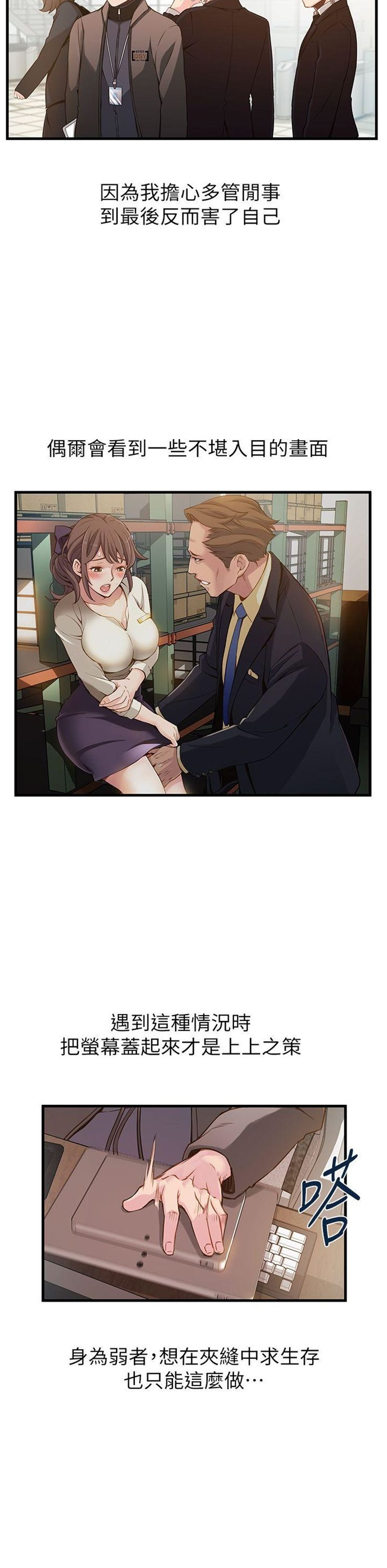 （週7）弱點 1-83 中文翻譯（更新中）全集