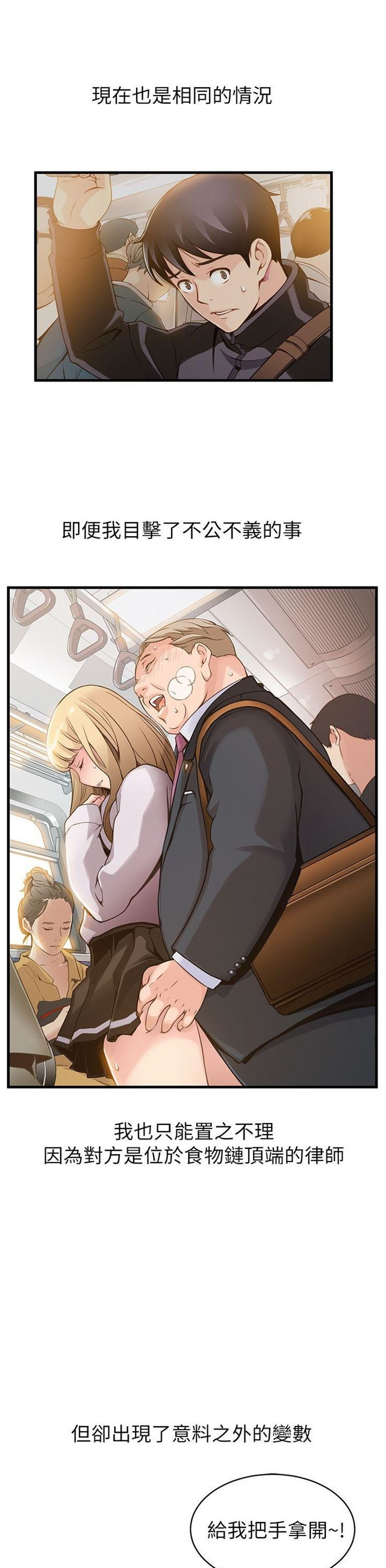 （週7）弱點 1-83 中文翻譯（更新中）全集