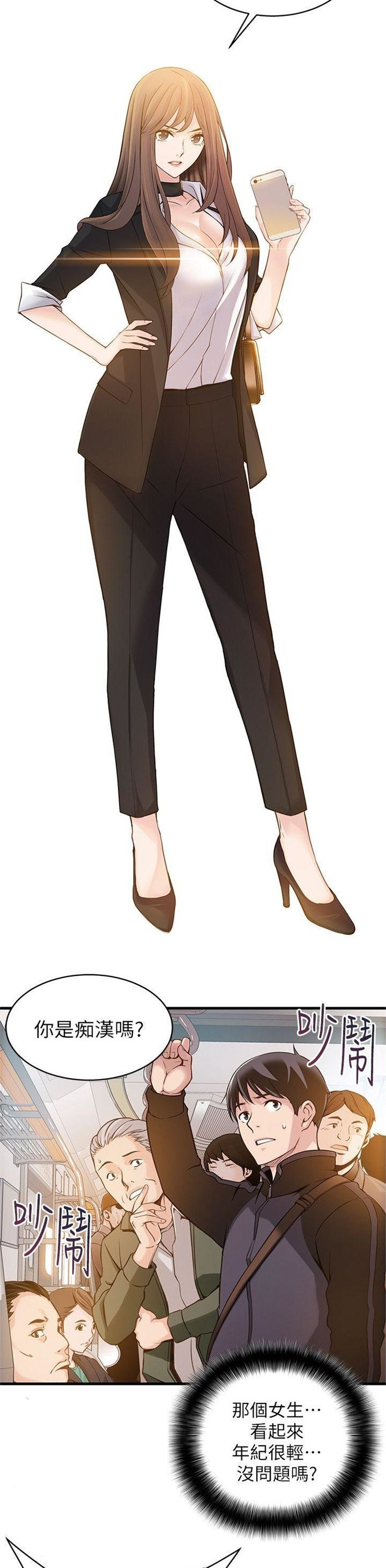 （週7）弱點 1-83 中文翻譯（更新中）全集