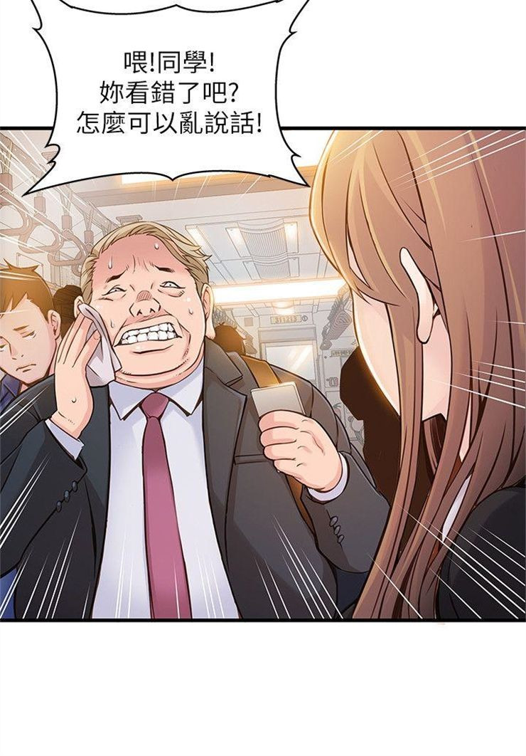 （週7）弱點 1-83 中文翻譯（更新中）全集