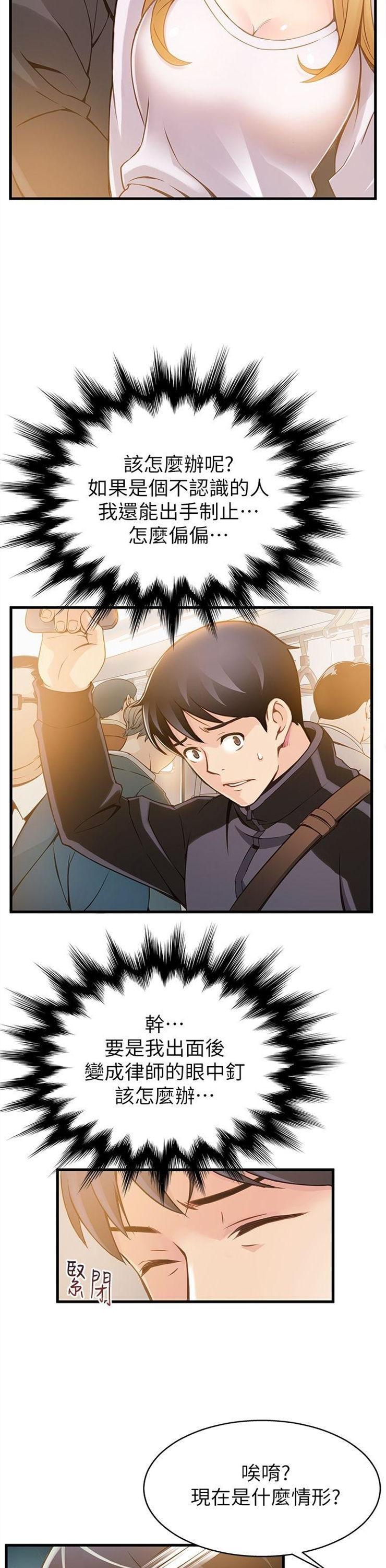 （週7）弱點 1-83 中文翻譯（更新中）全集