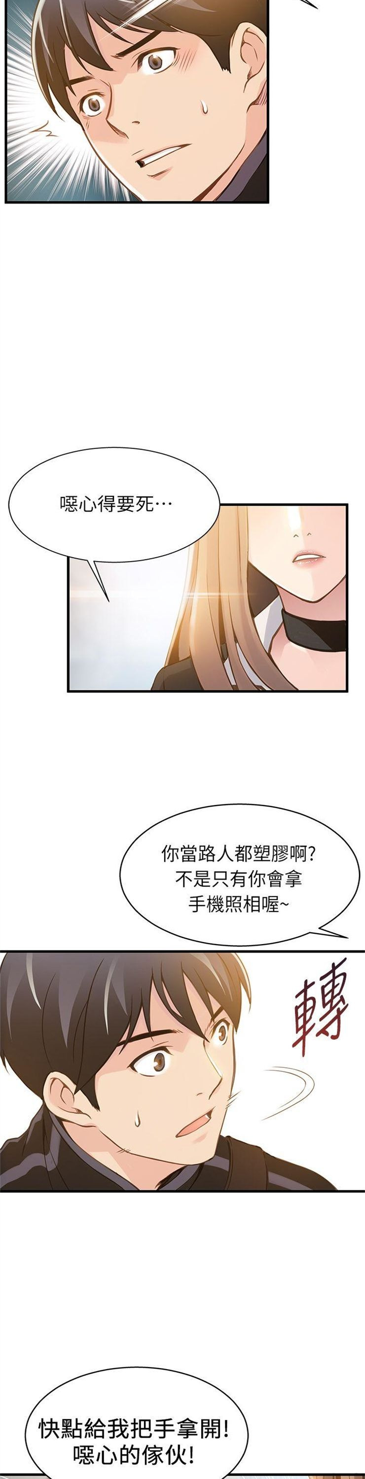 （週7）弱點 1-83 中文翻譯（更新中）全集