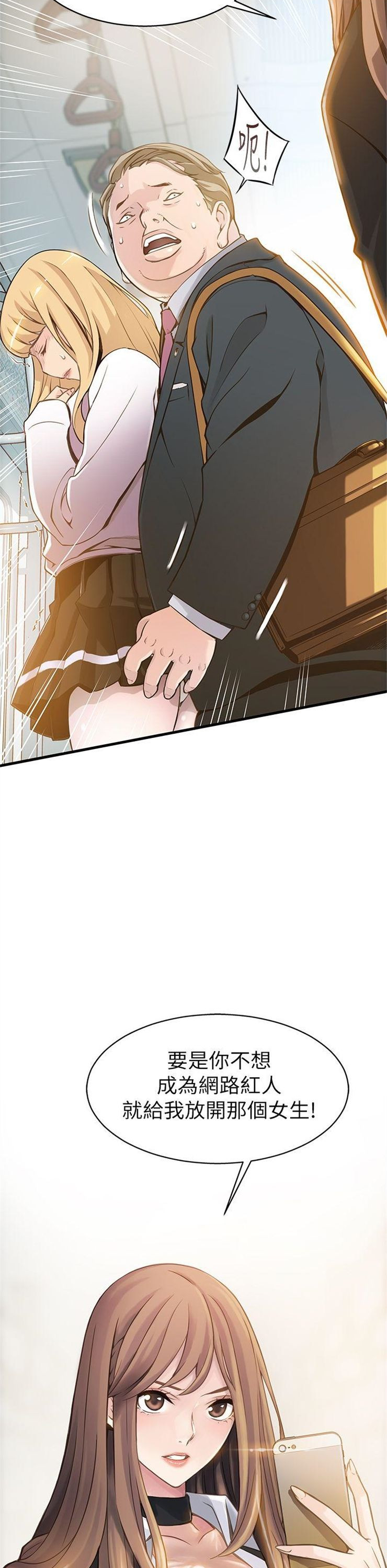 （週7）弱點 1-83 中文翻譯（更新中）全集