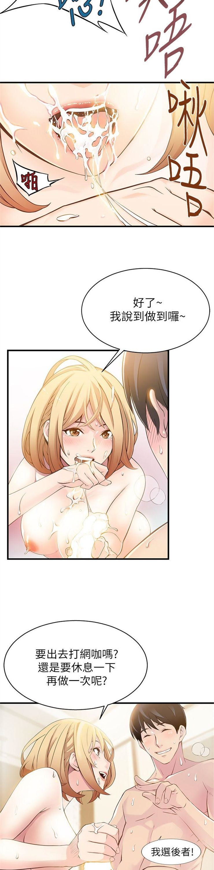 （週7）弱點 1-83 中文翻譯（更新中）全集