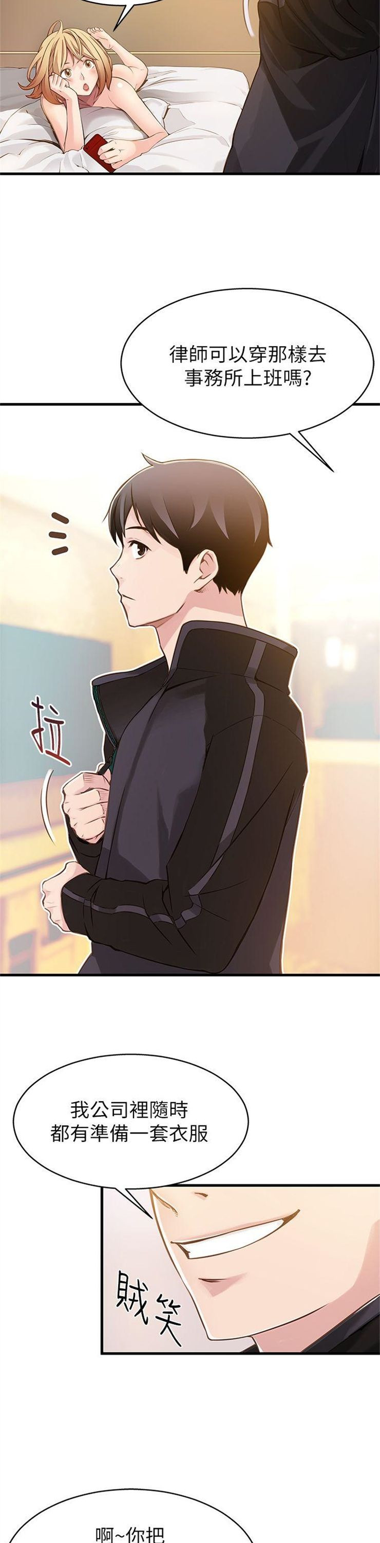 （週7）弱點 1-83 中文翻譯（更新中）全集