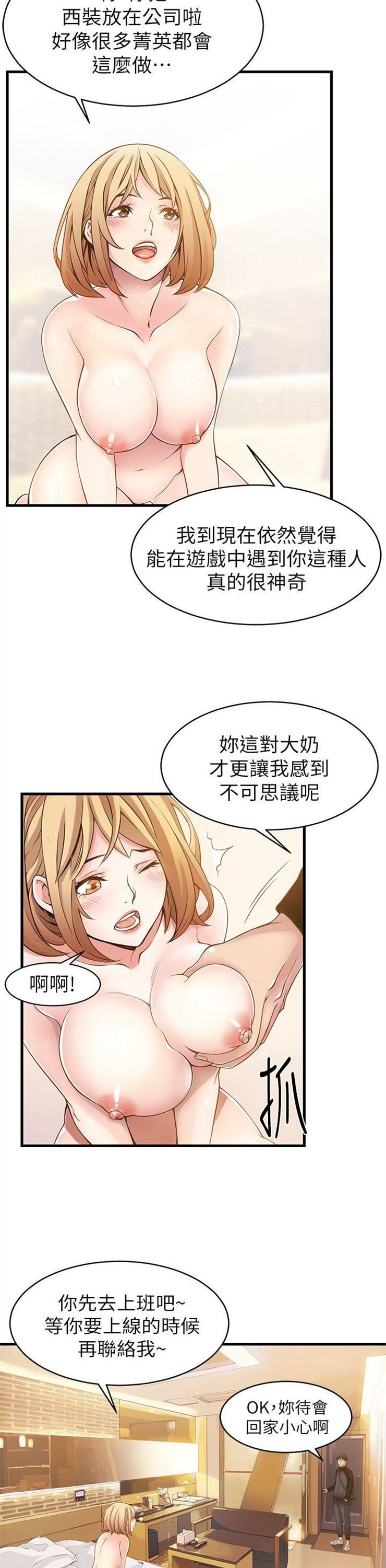 （週7）弱點 1-83 中文翻譯（更新中）全集