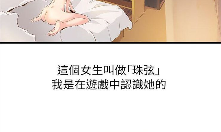 （週7）弱點 1-83 中文翻譯（更新中）全集