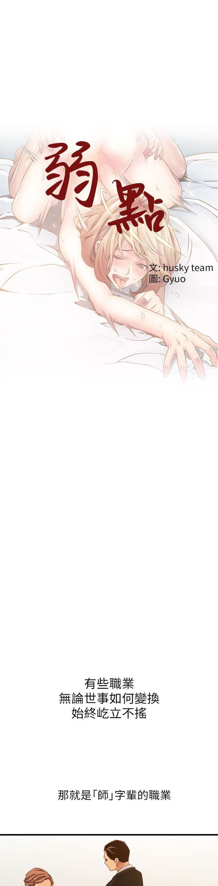 （週7）弱點 1-83 中文翻譯（更新中）全集