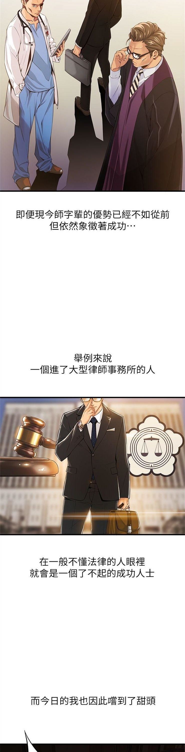 （週7）弱點 1-83 中文翻譯（更新中）全集