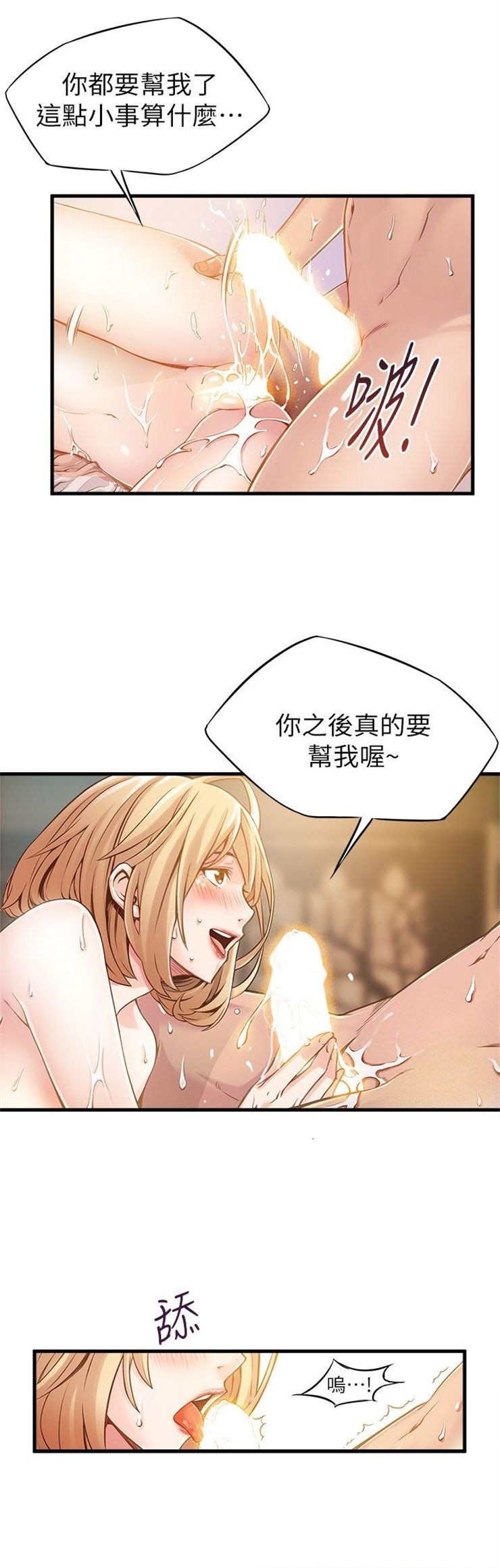 （週7）弱點 1-83 中文翻譯（更新中）全集