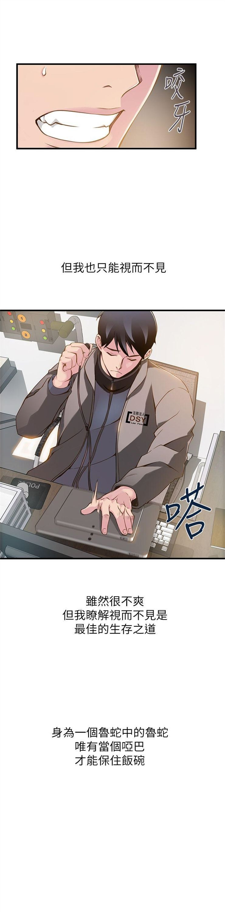 （週7）弱點 1-83 中文翻譯（更新中）全集