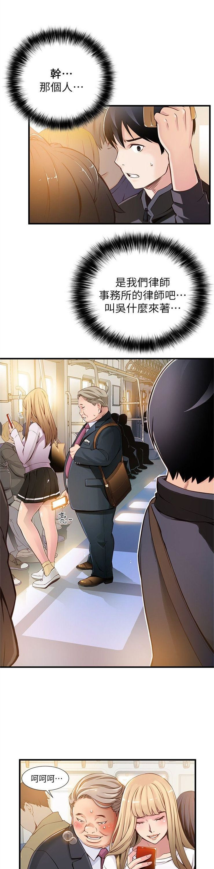 （週7）弱點 1-83 中文翻譯（更新中）全集