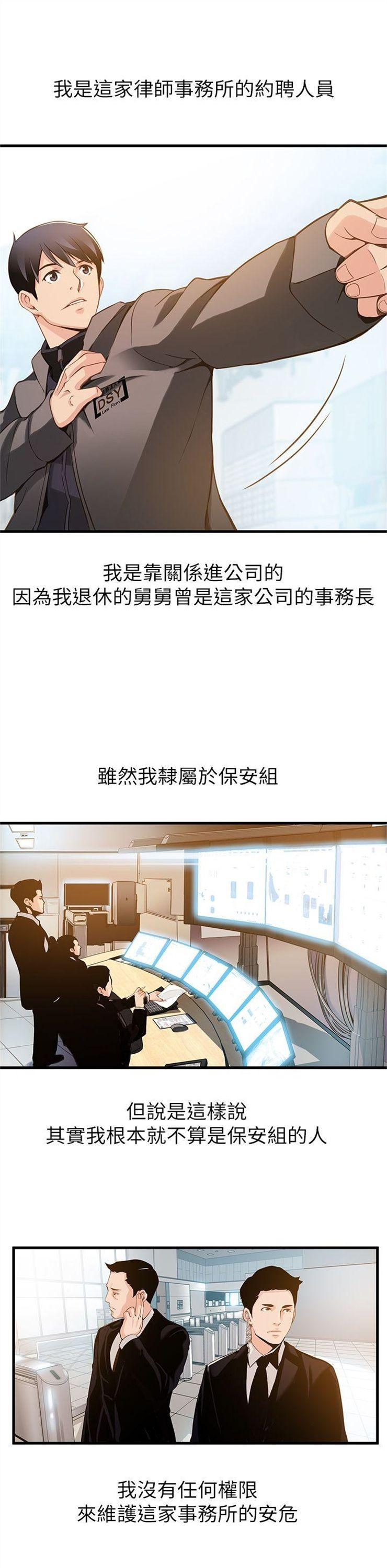 （週7）弱點 1-83 中文翻譯（更新中）全集