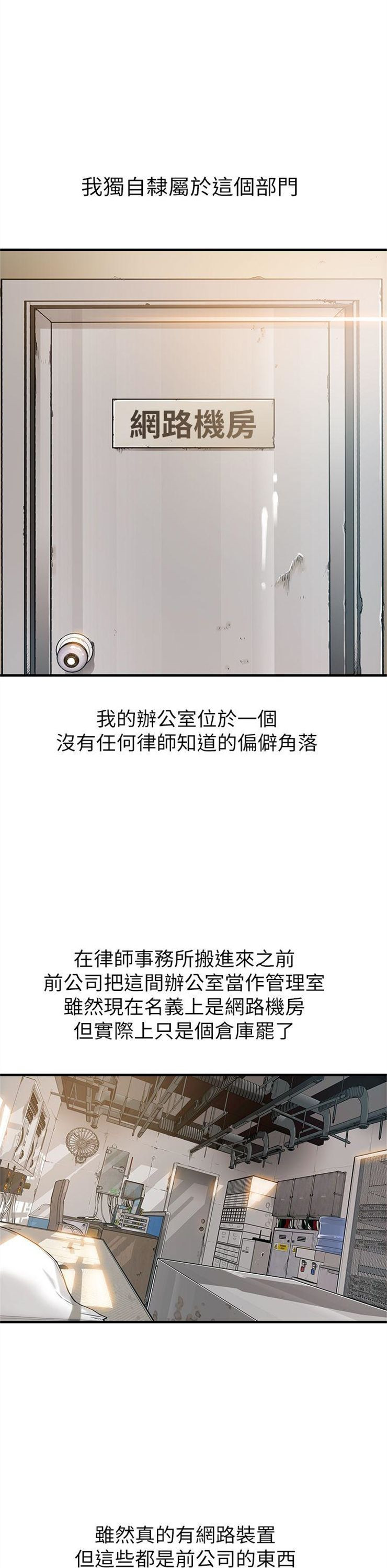 （週7）弱點 1-83 中文翻譯（更新中）全集